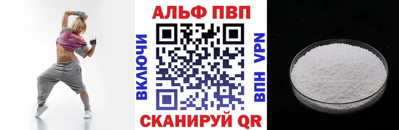Купить закладки  Знаменск  А ПВП VHQ 