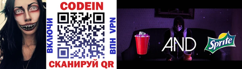 Купить  Знаменск  Кодеиновый сироп Lean напиток Lean (лин) 