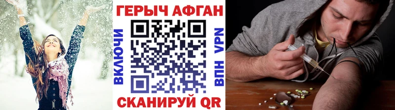 Героин белый Знаменск