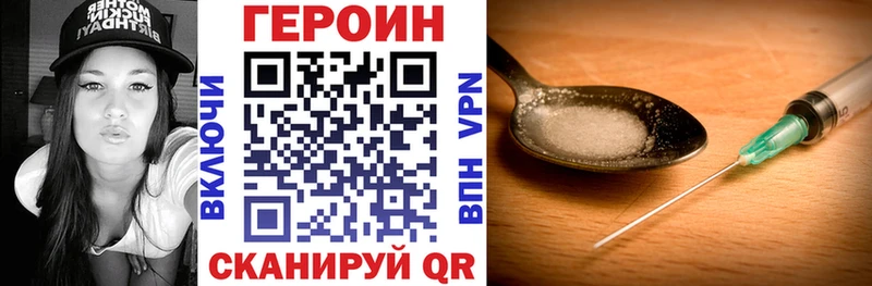 Героин герыч  Купить  Знаменск 