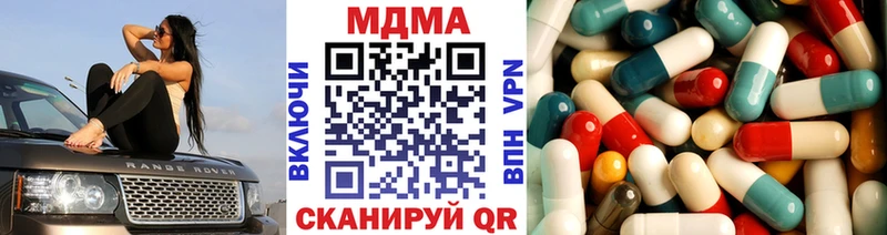 Купить где  Знаменск  МДМА crystal 