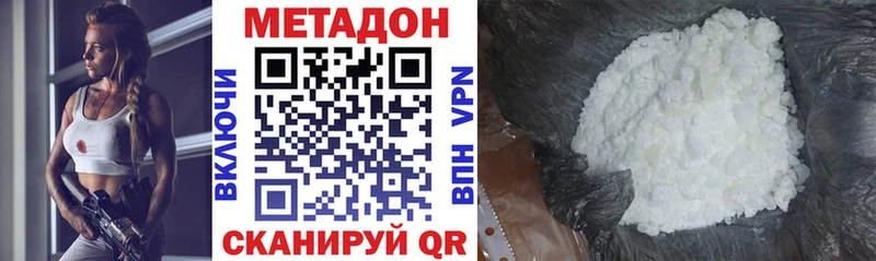 Купить закладки  Знаменск  МЕТАДОН кристалл 